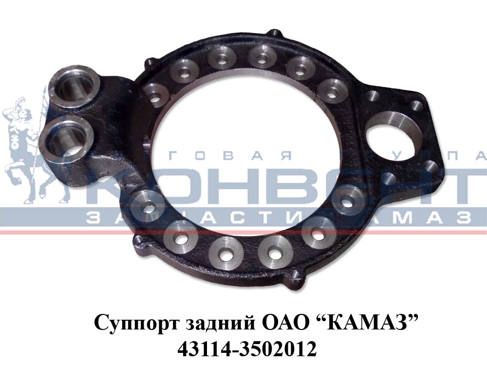 купить Суппорт задний 43114 в сборе / ПАО КамАЗ