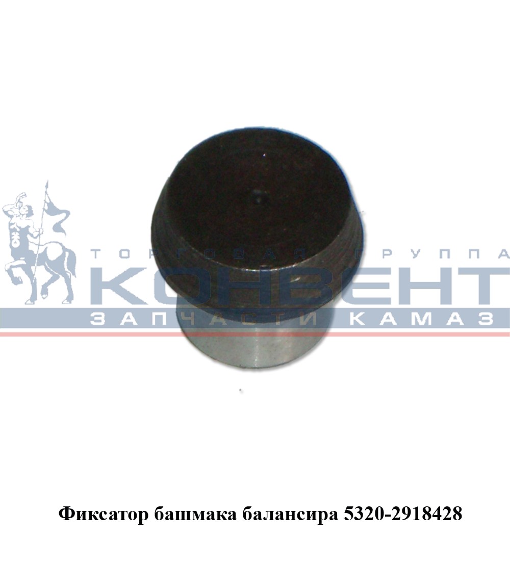 купить Фиксатор башмака рессоры