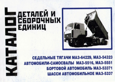 купить Каталог 64229,54323