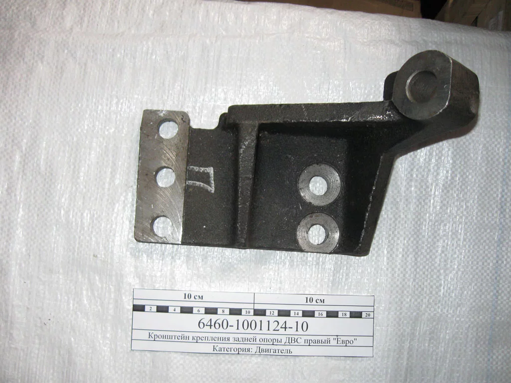 купить Кронштейн крепления задней опоры ДВС (правый) / ЛМЗ