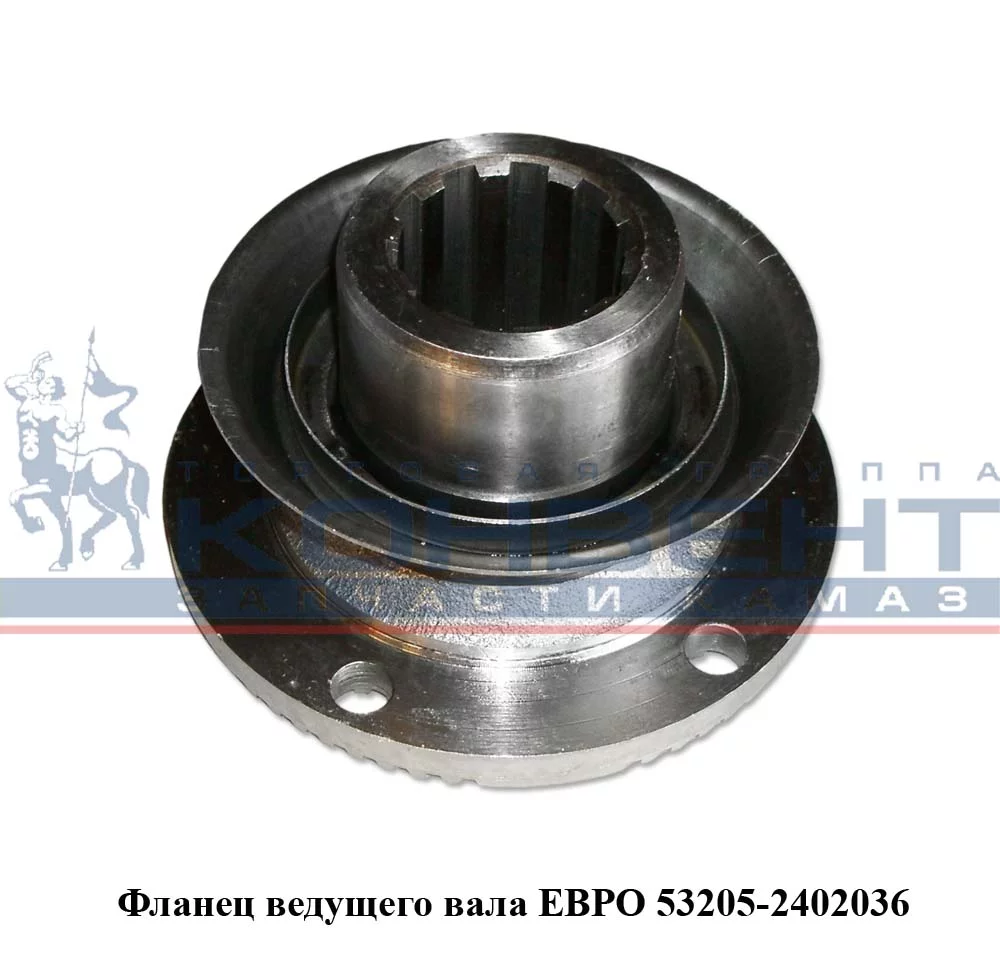 купить Фланец заднего моста Евро со шлицами / ПАО КамАЗ