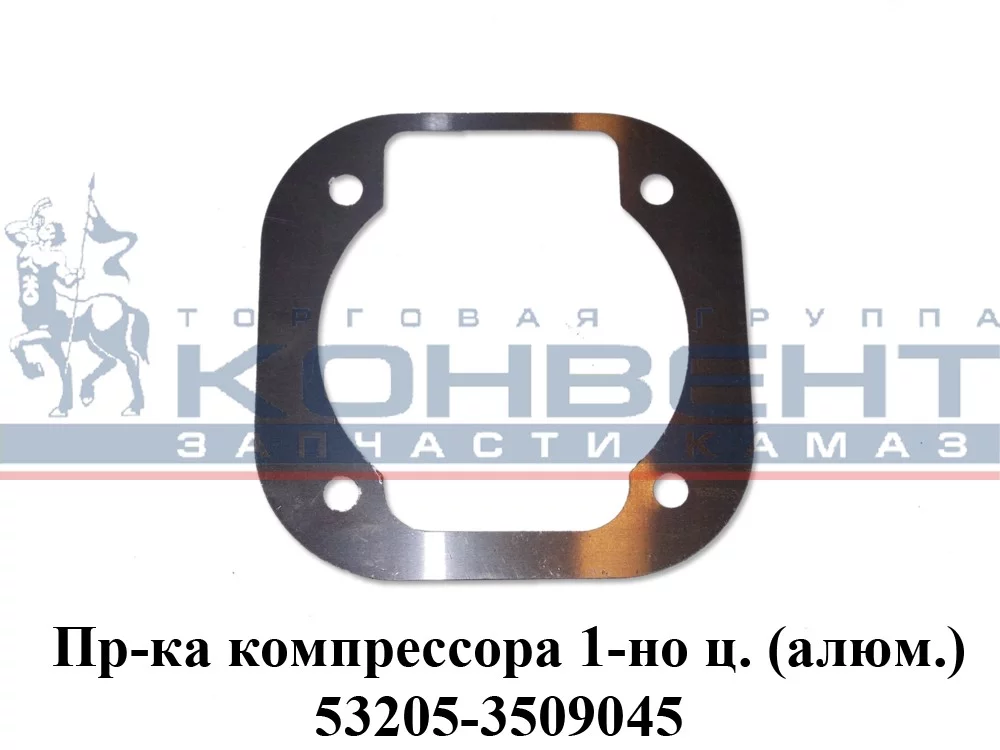 купить Прокладка 1-но цилиндрового компрессора / PLANTAGO