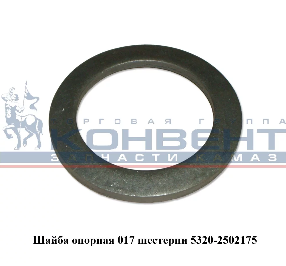 купить Шайба опорная на 017 шестерню (мясорубка)/Завод