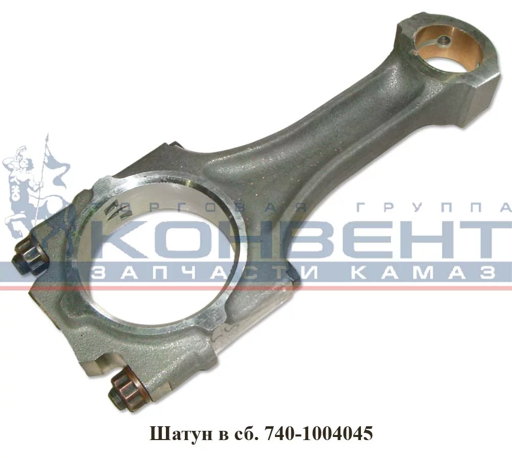 купить Шатун / самосбор